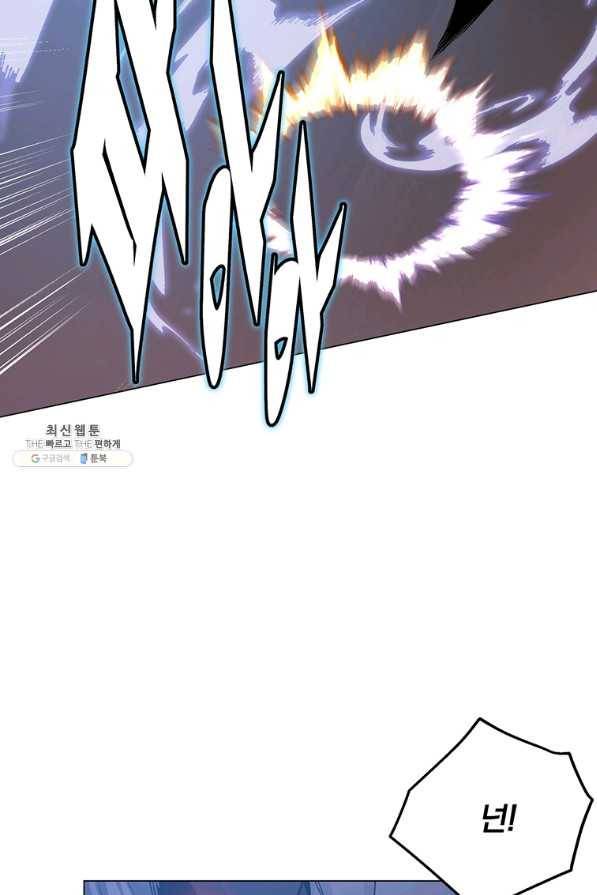 훈수 두는 천마님 55화 6