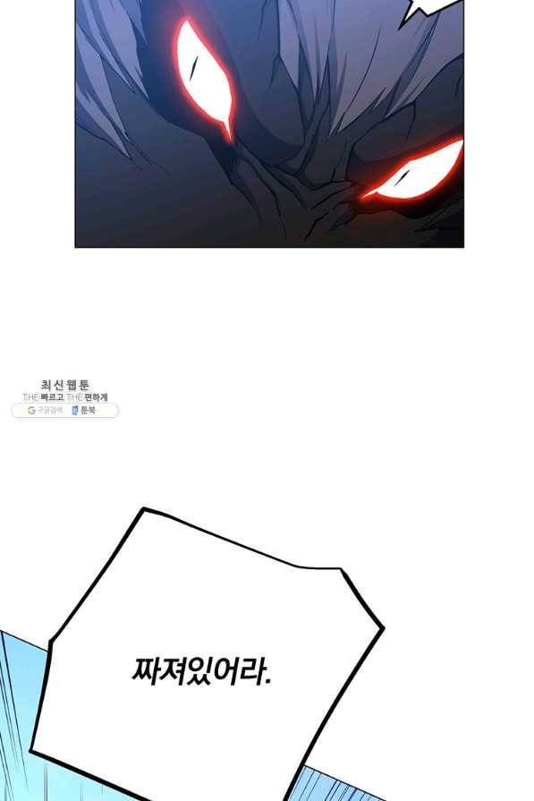 훈수 두는 천마님 55화 7