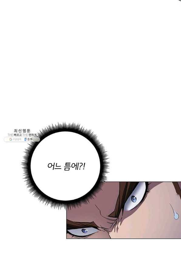 훈수 두는 천마님 55화 9