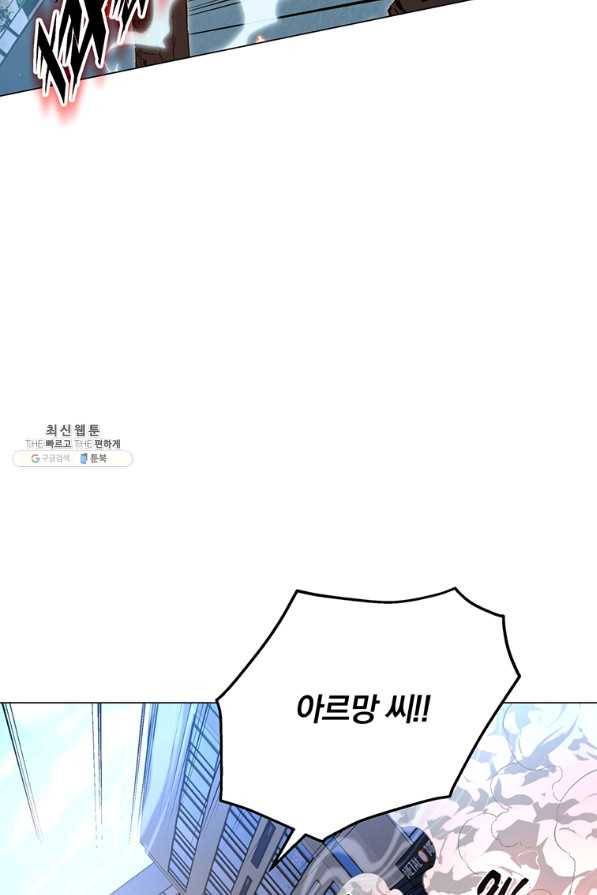 훈수 두는 천마님 55화 20