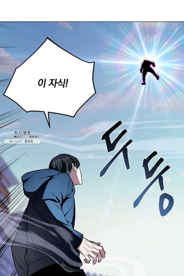 훈수 두는 천마님 55화 22