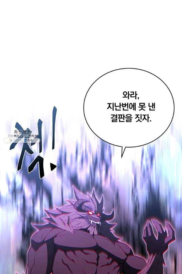 훈수 두는 천마님 55화 24