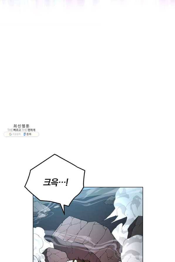 훈수 두는 천마님 55화 26