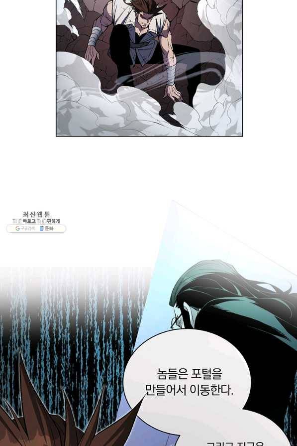 훈수 두는 천마님 55화 27