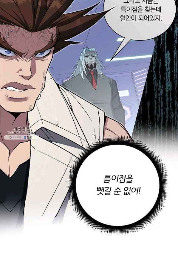 훈수 두는 천마님 55화 28