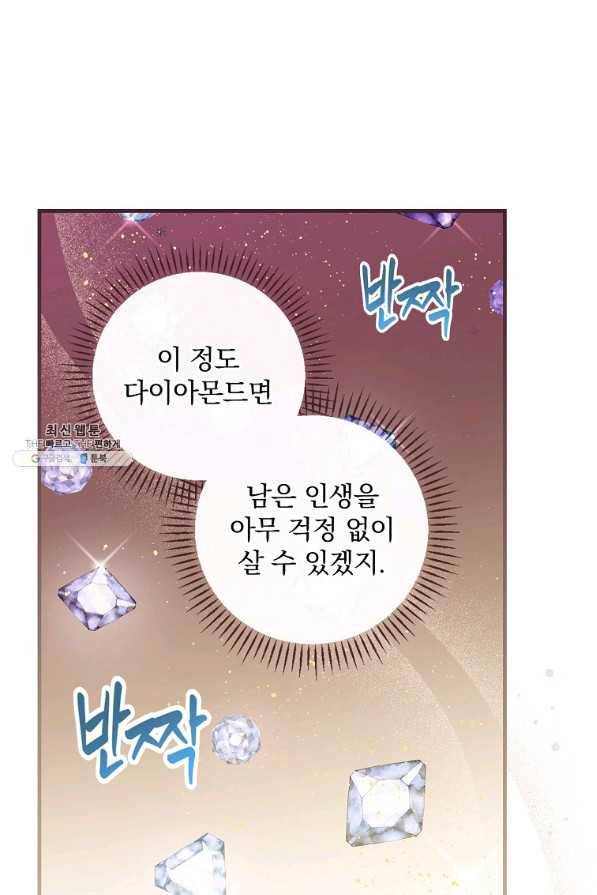 동화 속 악역의 완벽한 엔딩 플랜 35화 1