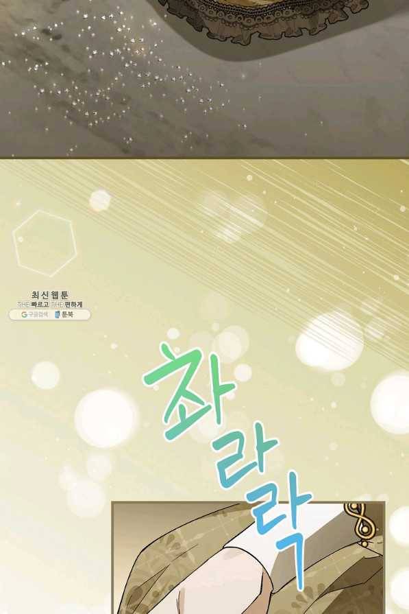 동화 속 악역의 완벽한 엔딩 플랜 35화 5