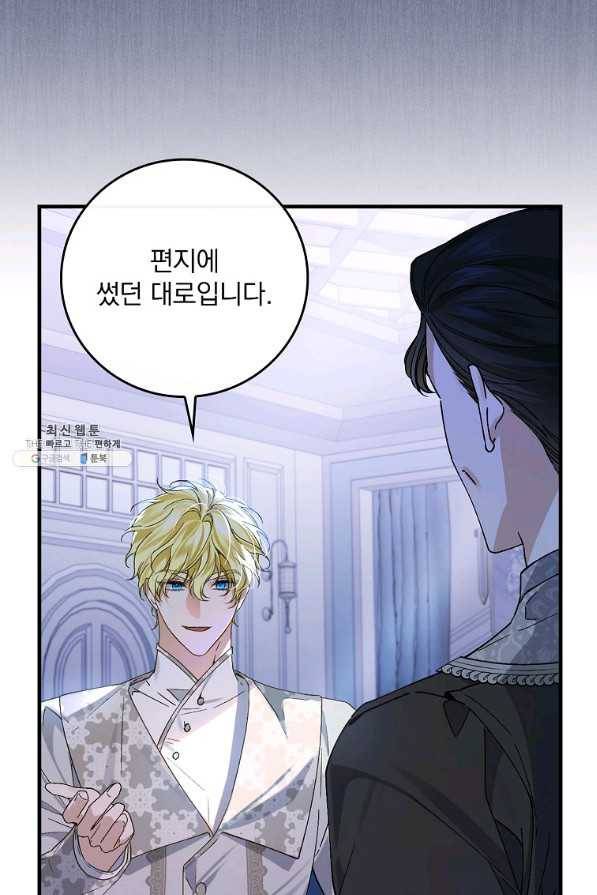 동화 속 악역의 완벽한 엔딩 플랜 35화 12
