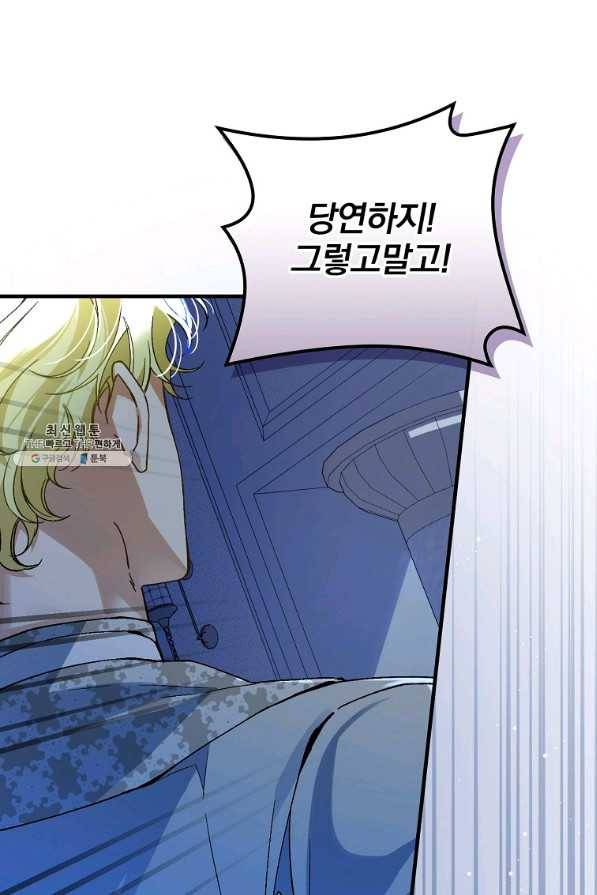 동화 속 악역의 완벽한 엔딩 플랜 35화 16