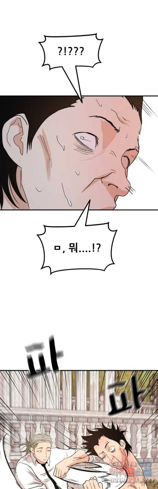 가드패스 52화 8