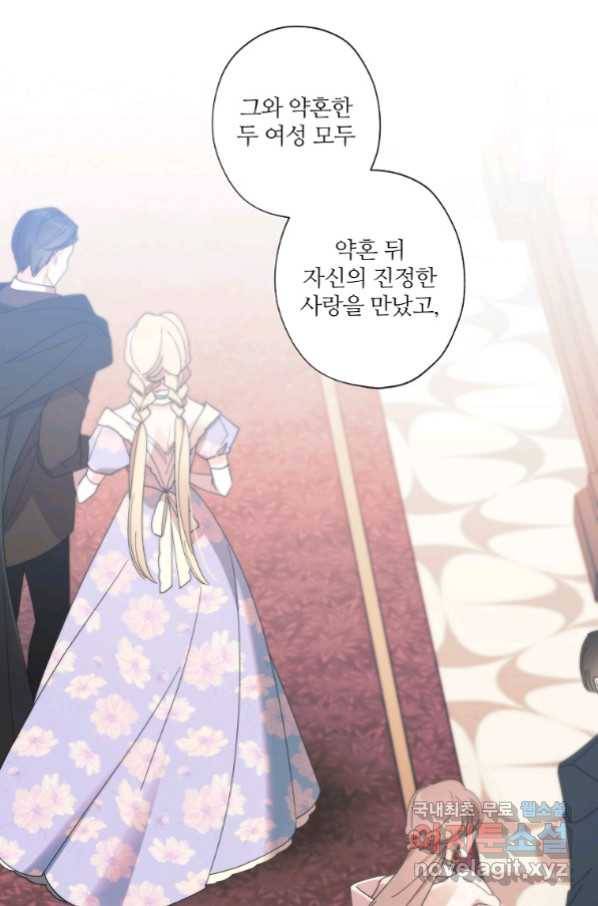 신데렐라를 곱게 키웠습니다 81화 6