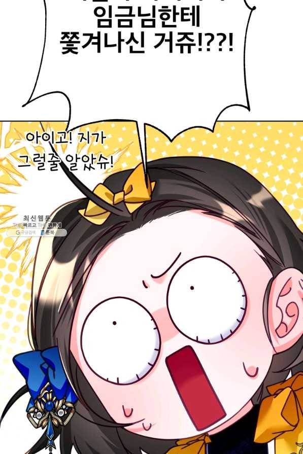 주문을 말해,로즈! 26화 7