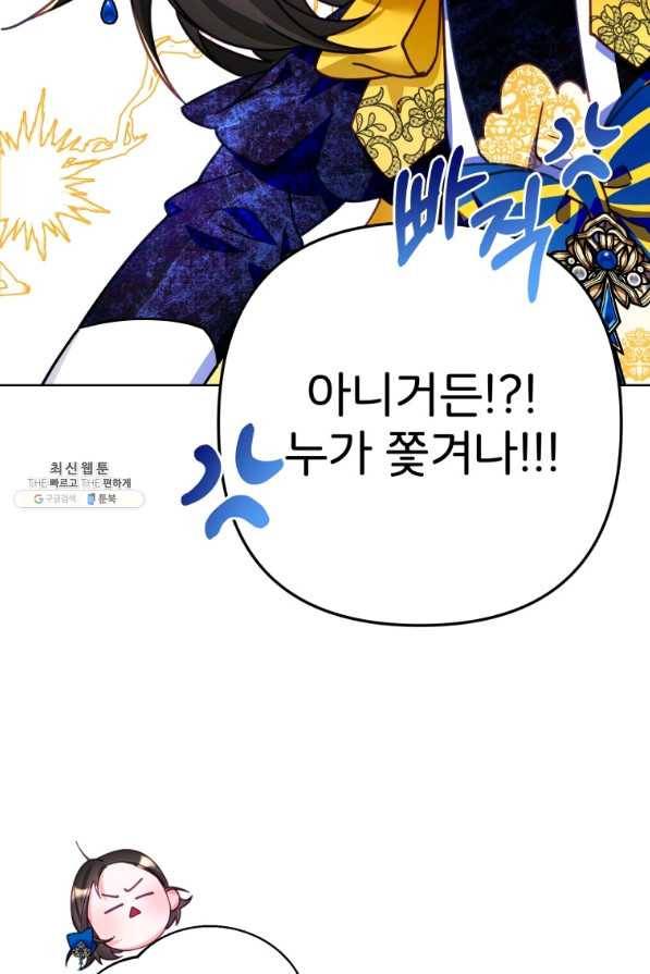 주문을 말해,로즈! 26화 8
