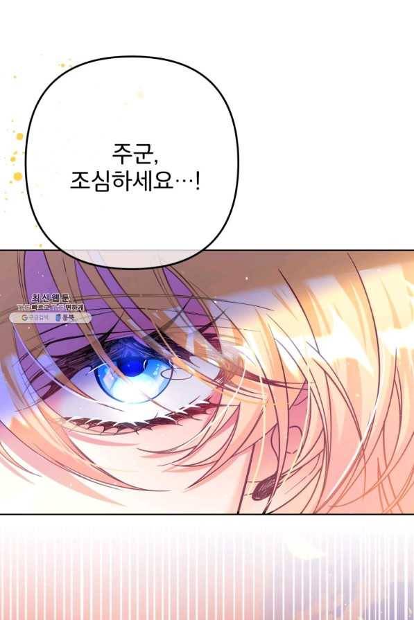 주문을 말해,로즈! 26화 10