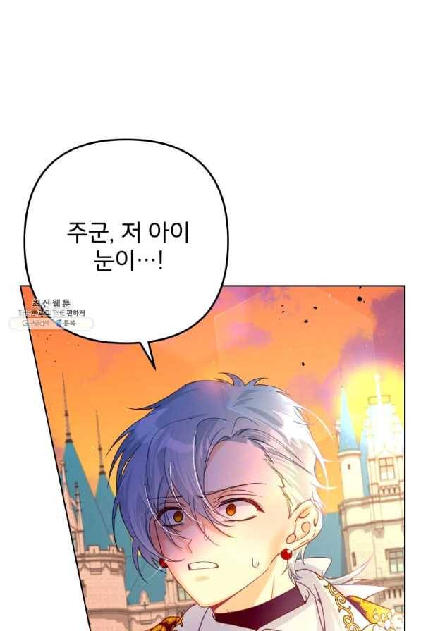 주문을 말해,로즈! 26화 16