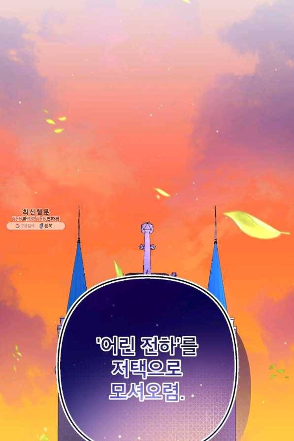 주문을 말해,로즈! 26화 18
