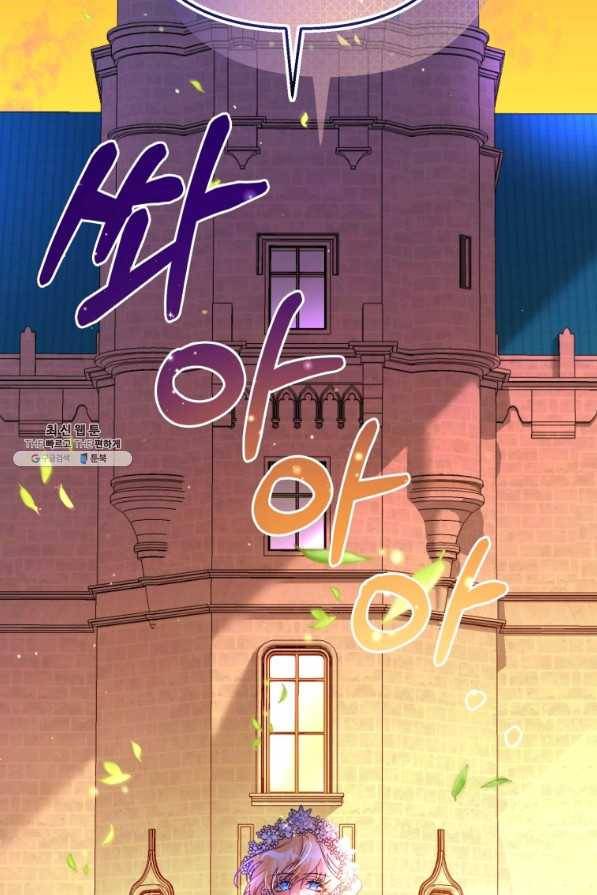 주문을 말해,로즈! 26화 19