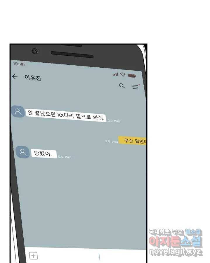 D-30 25화 4