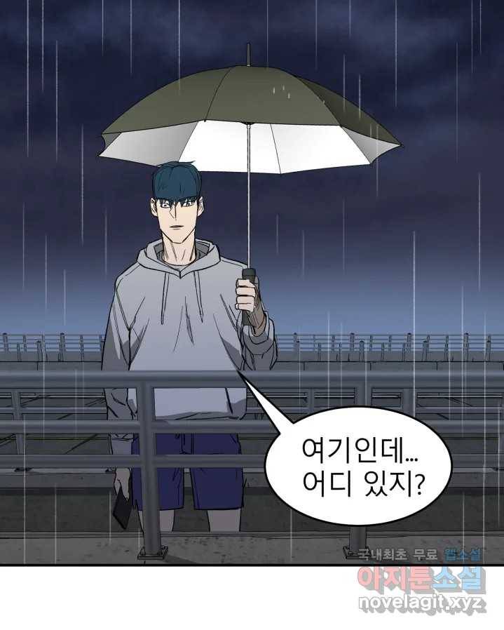D-30 25화 6