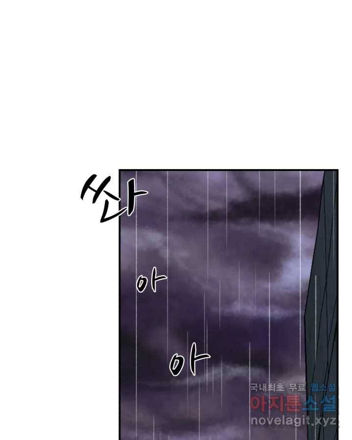 D-30 25화 7