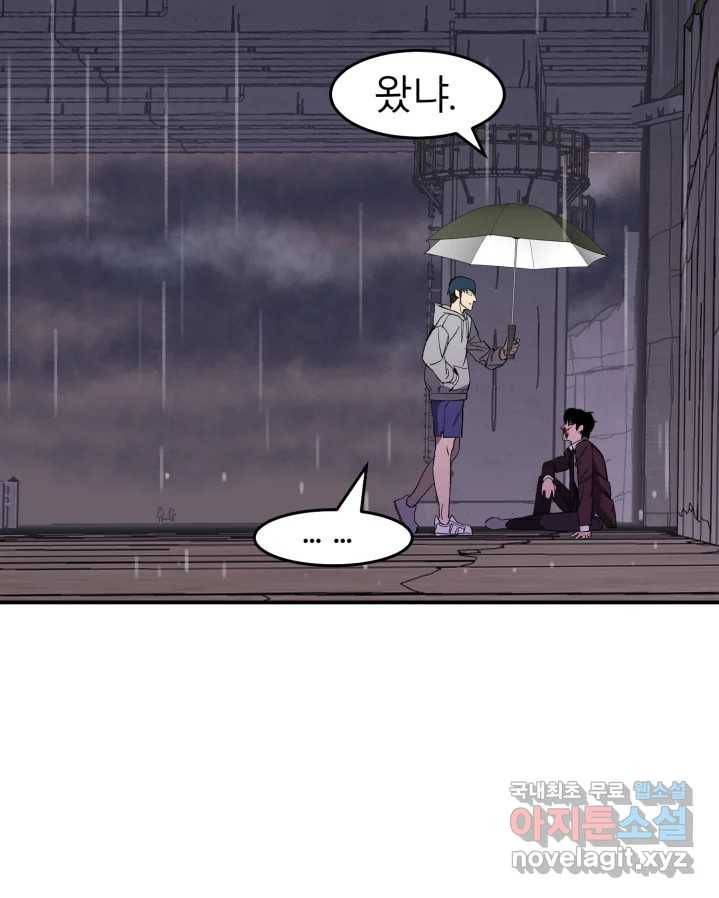 D-30 25화 12