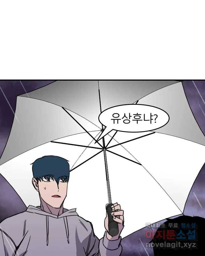 D-30 25화 13