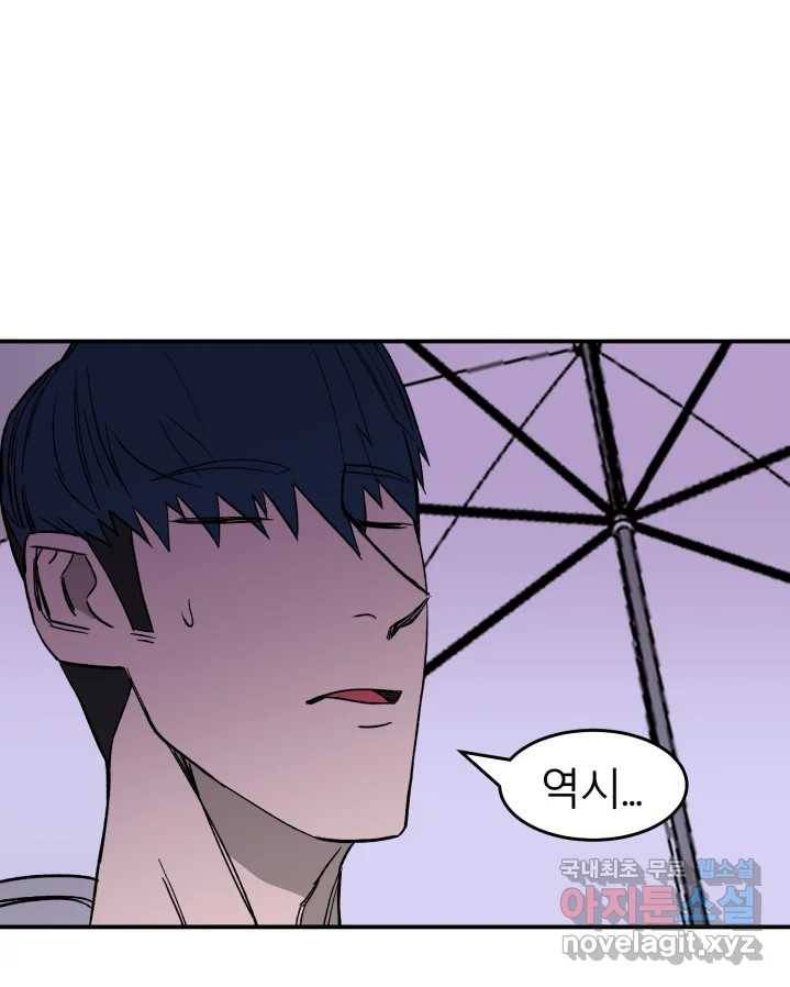 D-30 25화 17
