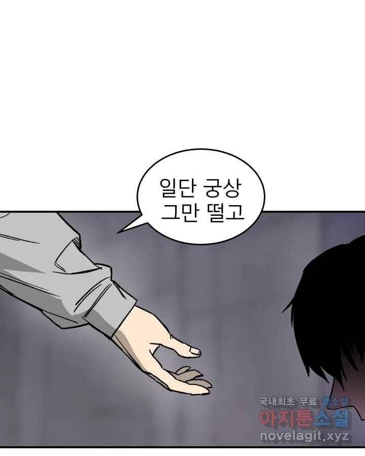 D-30 25화 18