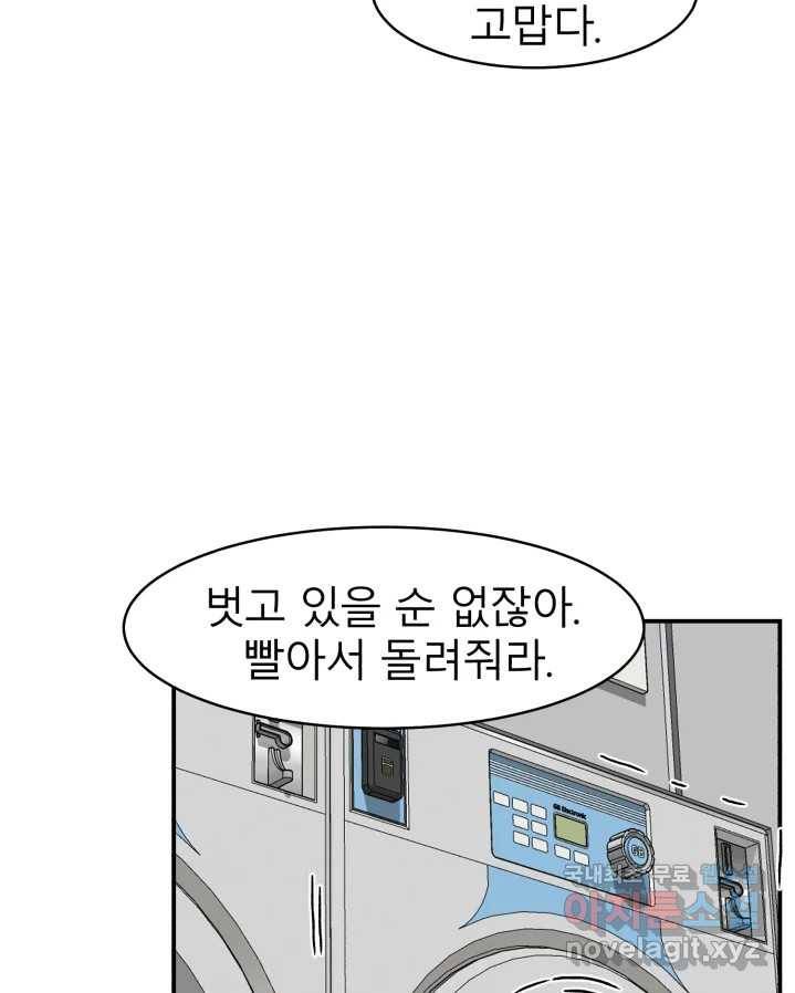D-30 25화 23