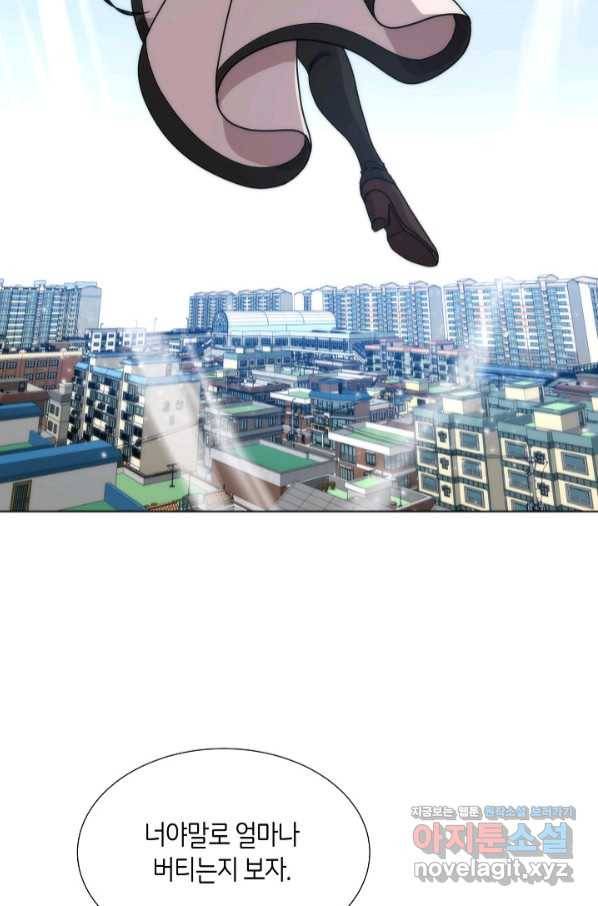 변신합시다 44화 3