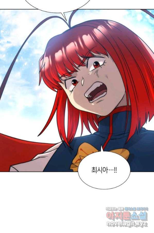 변신합시다 44화 4
