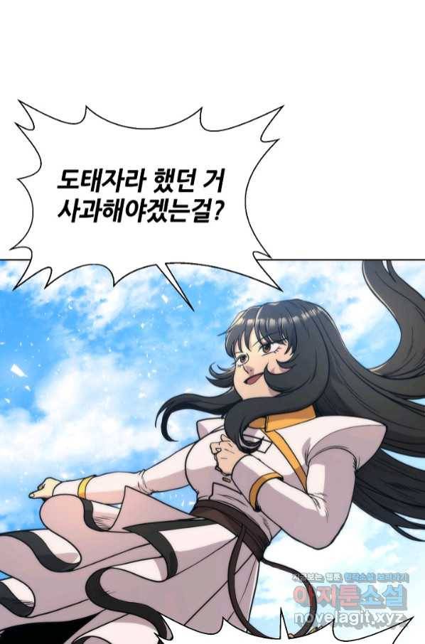 변신합시다 44화 6