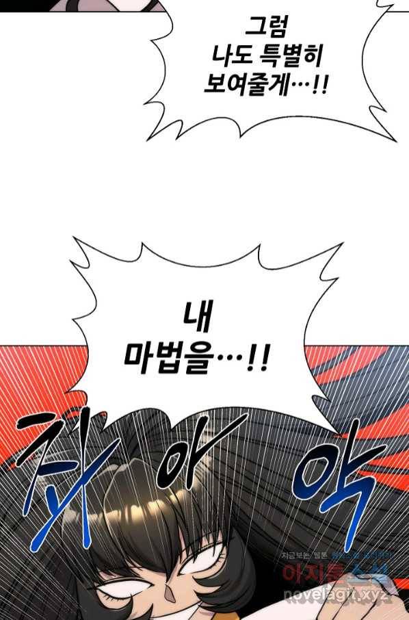 변신합시다 44화 7