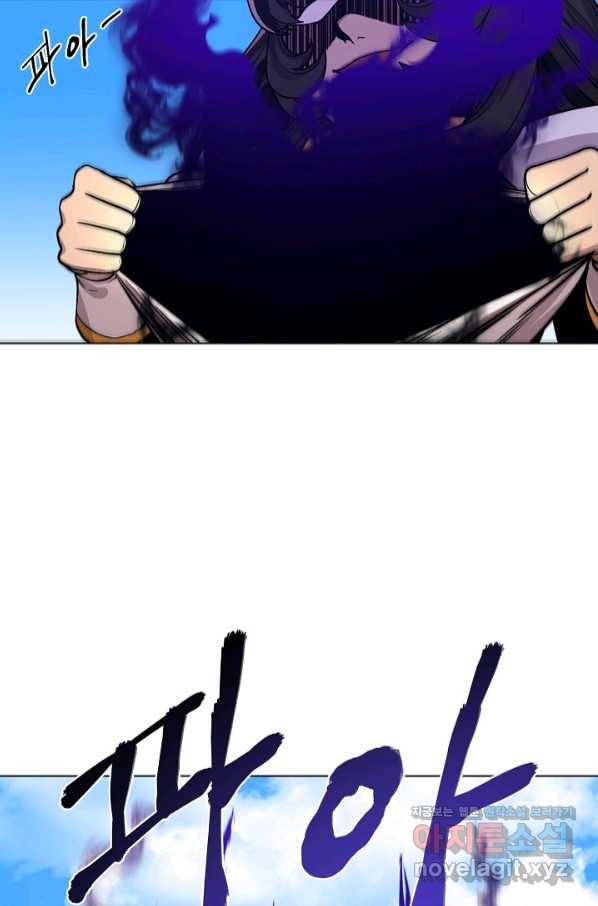 변신합시다 44화 9