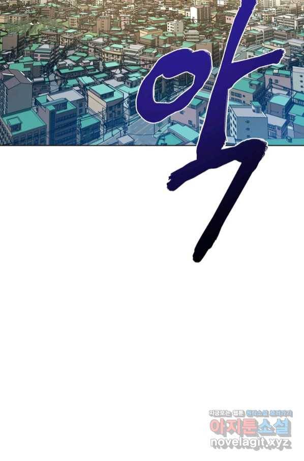 변신합시다 44화 11