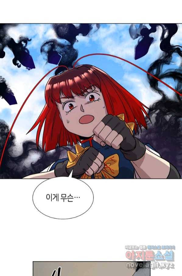 변신합시다 44화 13