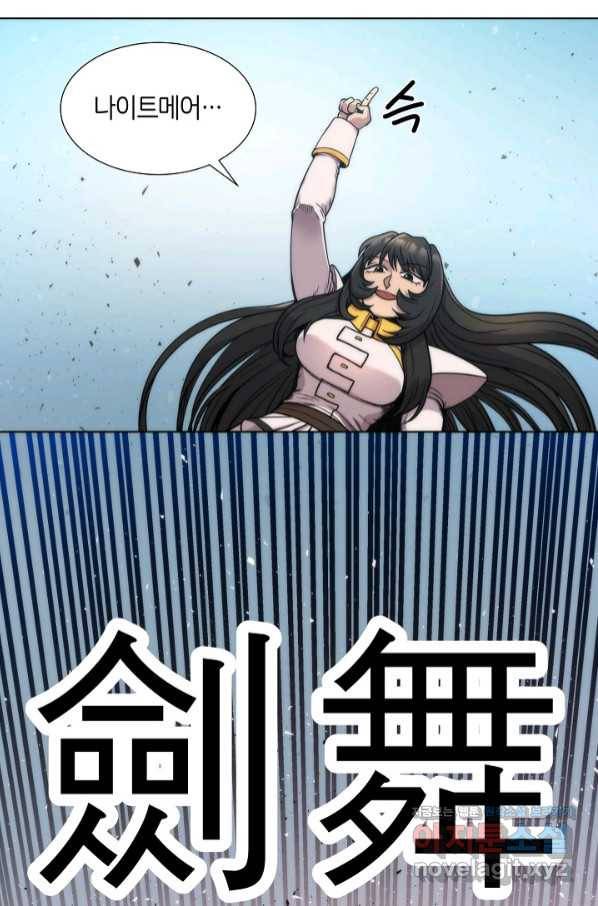 변신합시다 44화 20