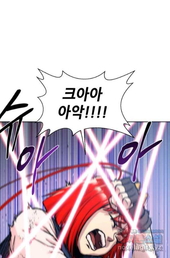 변신합시다 44화 25