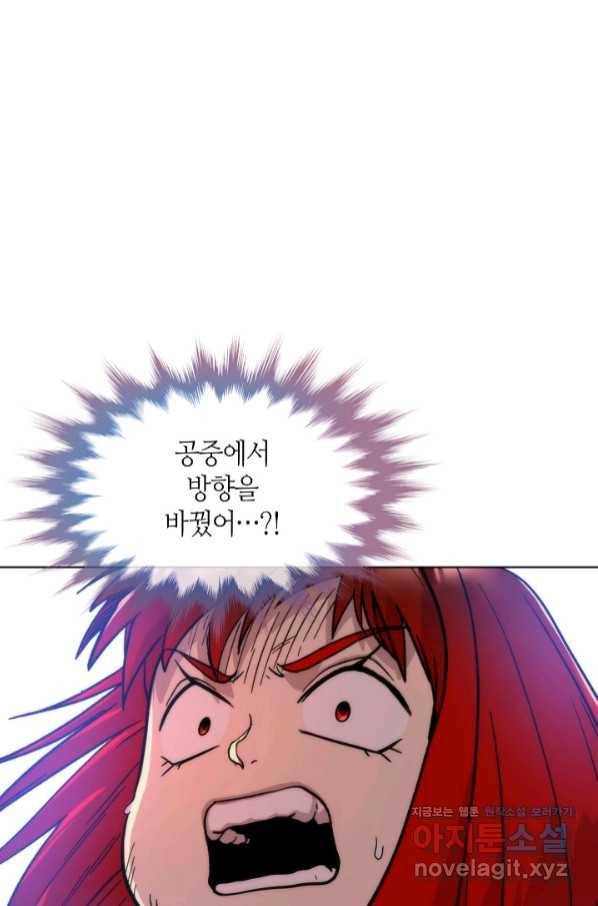 변신합시다 44화 45