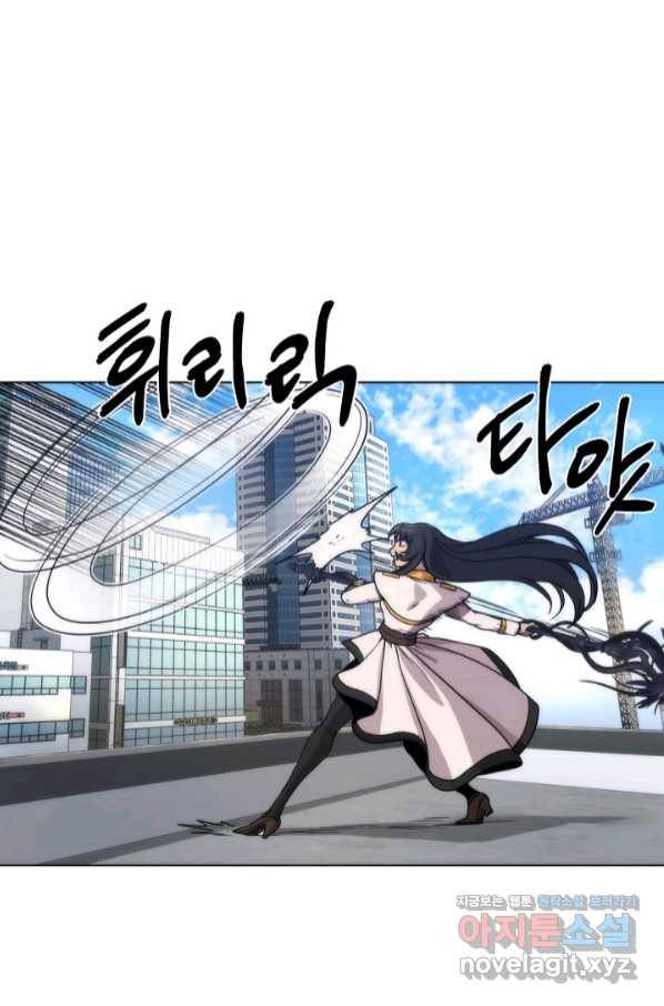 변신합시다 44화 49