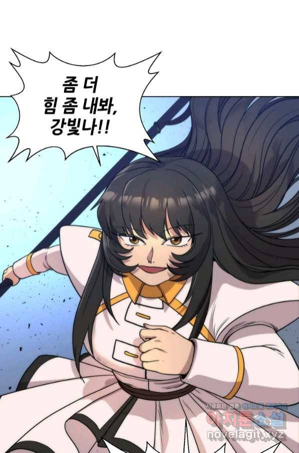 변신합시다 44화 50