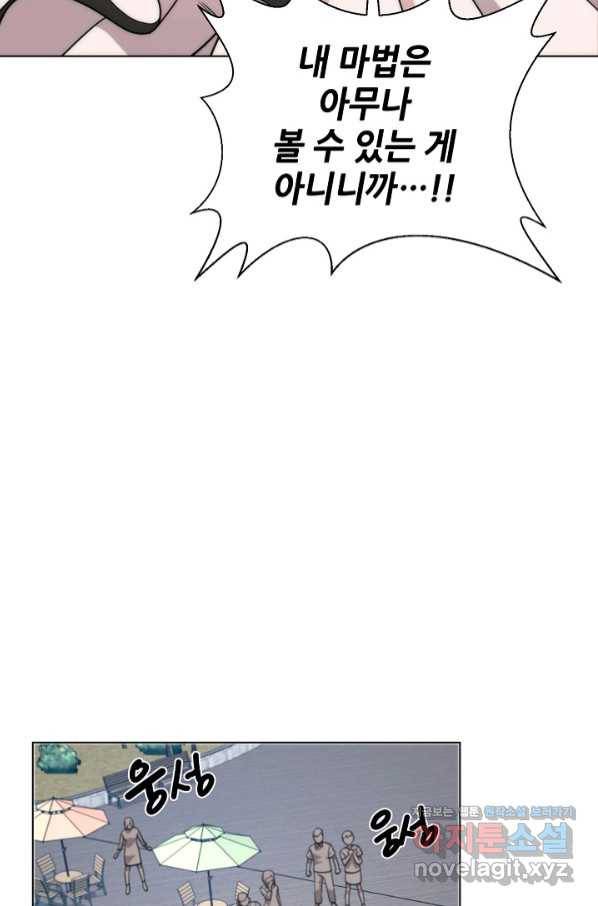 변신합시다 44화 51