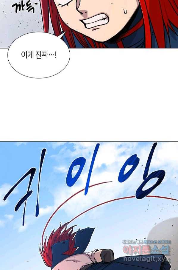변신합시다 44화 55
