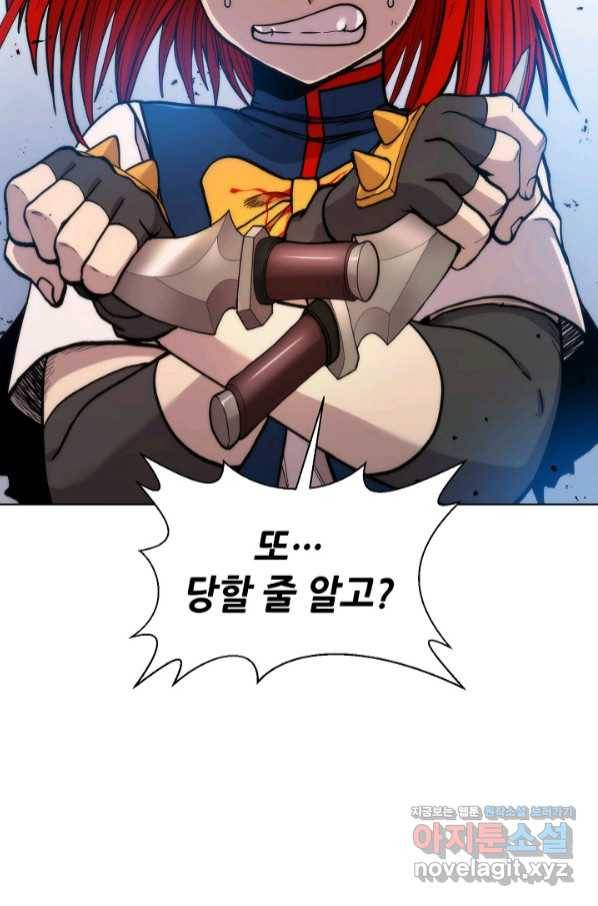 변신합시다 44화 72