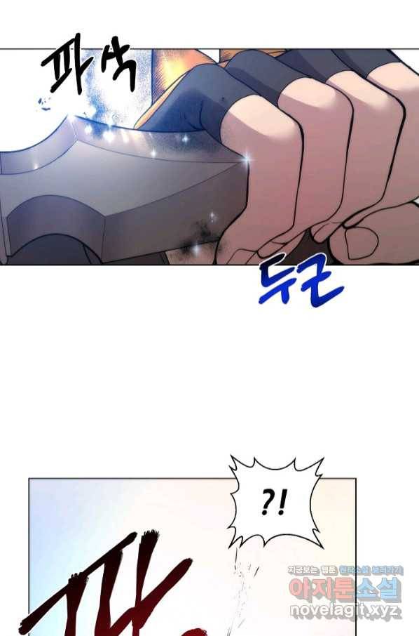 변신합시다 44화 74