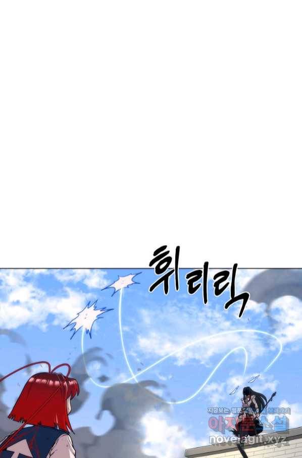 변신합시다 44화 77