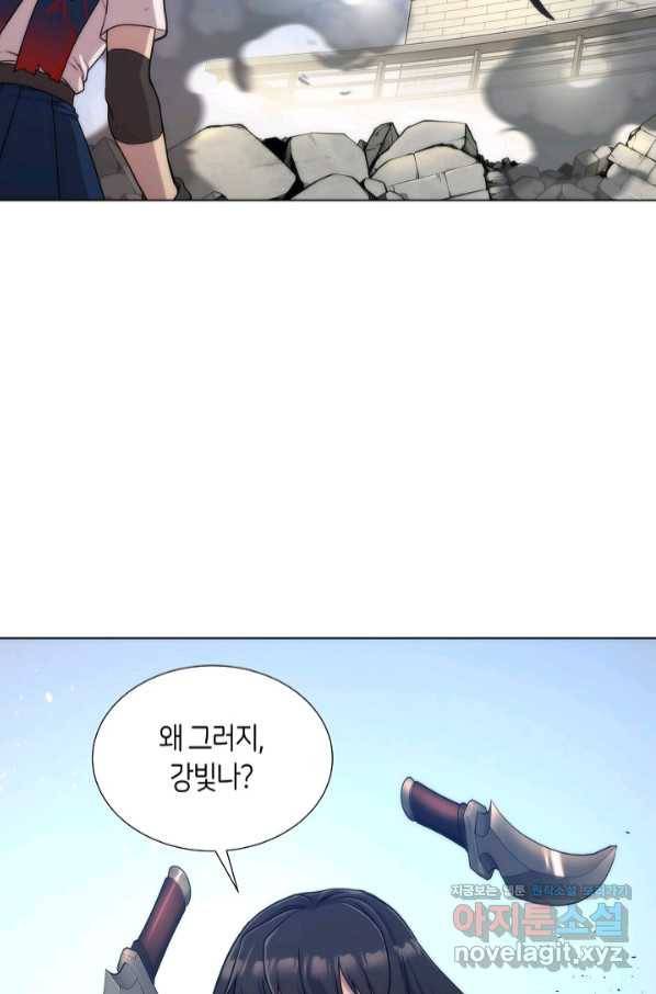 변신합시다 44화 78