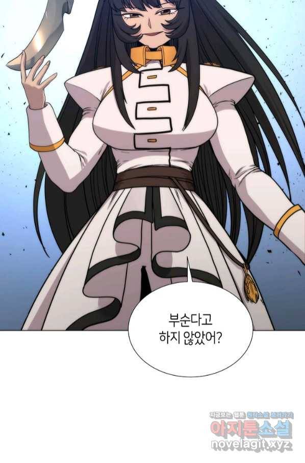 변신합시다 44화 79