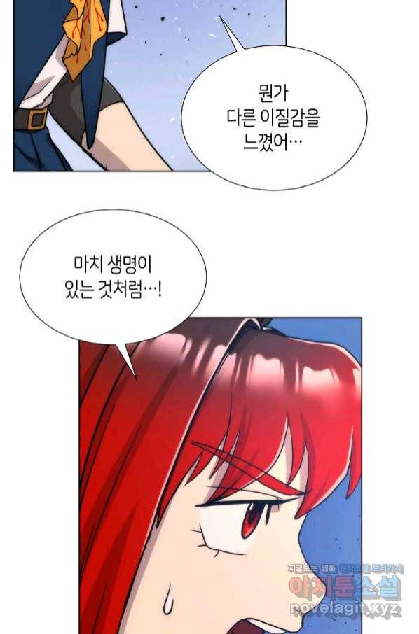 변신합시다 44화 81