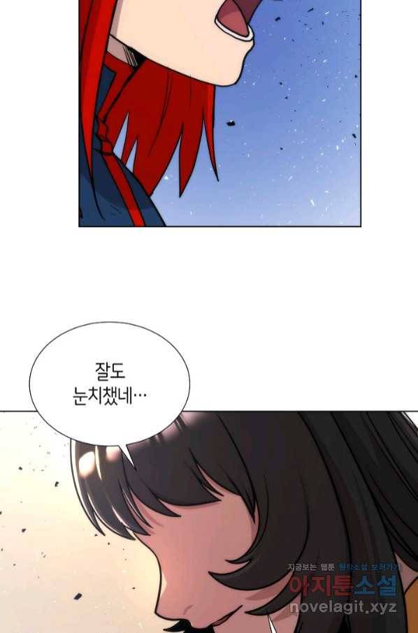 변신합시다 44화 82